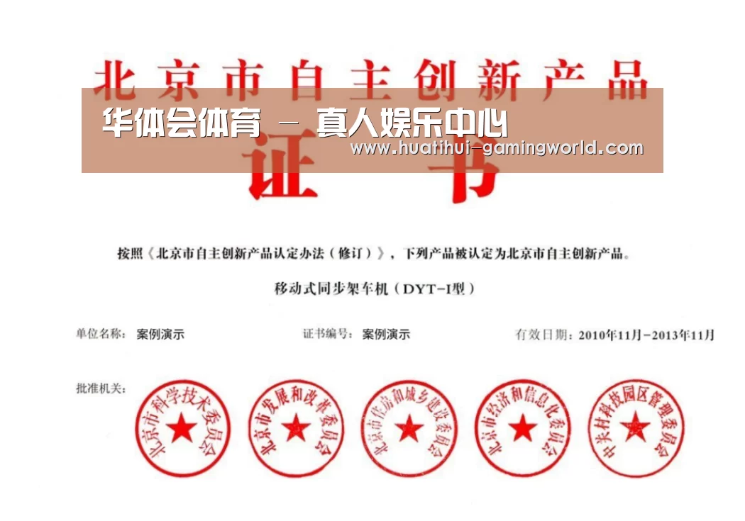 荣誉证书三(图1)