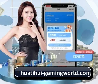华体会体育直播 APP