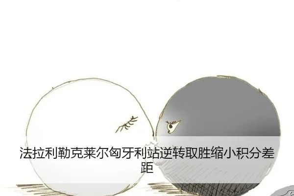 fa-la-li-lei-ke-lai-er-xiong-ya-li-zhan-ni-zhuan-qu-sheng-suo-xiao-ji-fen-cha-ju-2-840.jpg