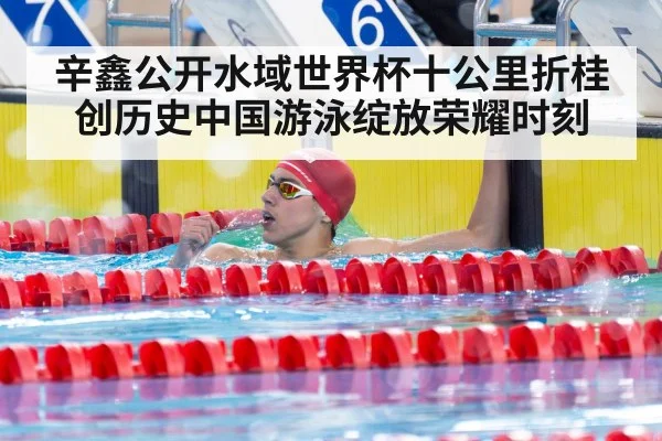 swimmer victory celebration