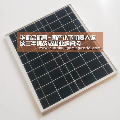 华体会百家乐
